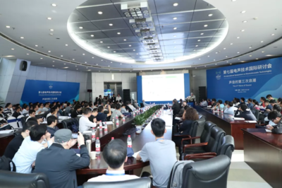 第七屆電聲技術國際研討會在深圳盛大開幕，推動全球電聲技術交流與創新